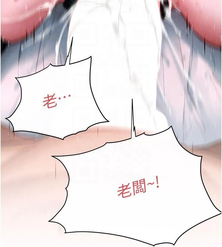 慾海交锋 第61話-請主人滿足發情母兔&hearts;︎ 第106页