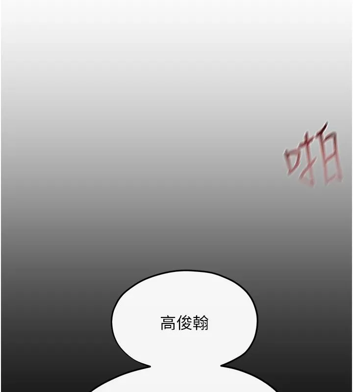 慾海交锋 第61話-請主人滿足發情母兔&hearts;︎ 第33页