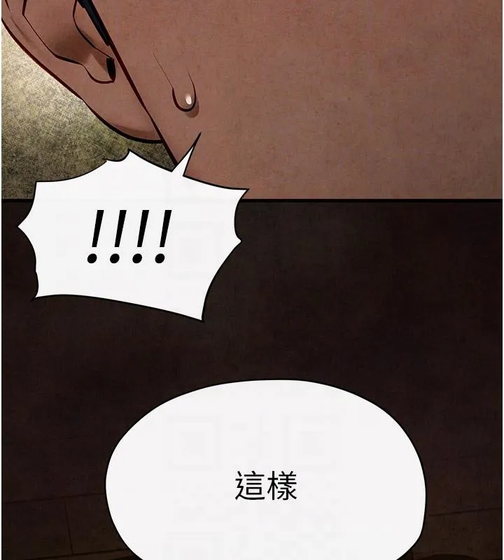 慾海交锋 第61話-請主人滿足發情母兔&hearts;︎ 第52页