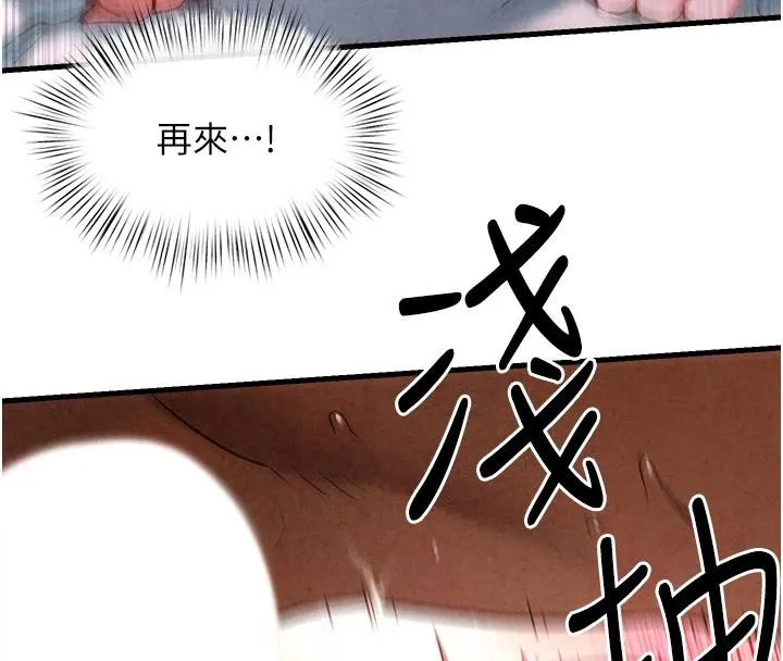 慾海交锋 第61話-請主人滿足發情母兔&hearts;︎ 第127页