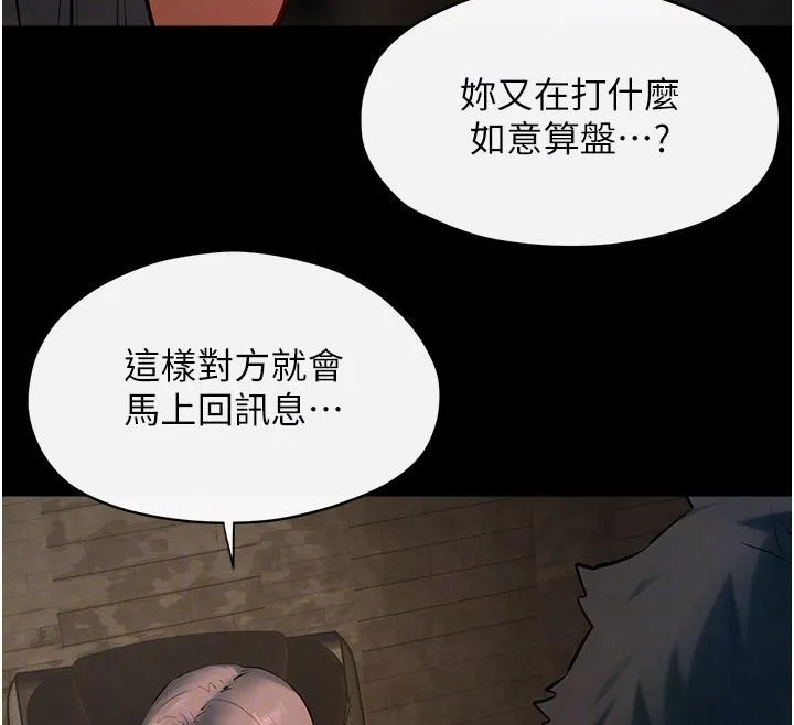 慾海交锋 第61話-請主人滿足發情母兔&hearts;︎ 第38页