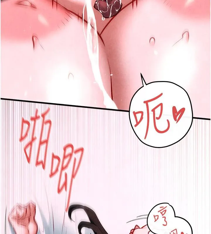 慾海交锋 第61話-請主人滿足發情母兔&hearts;︎ 第142页