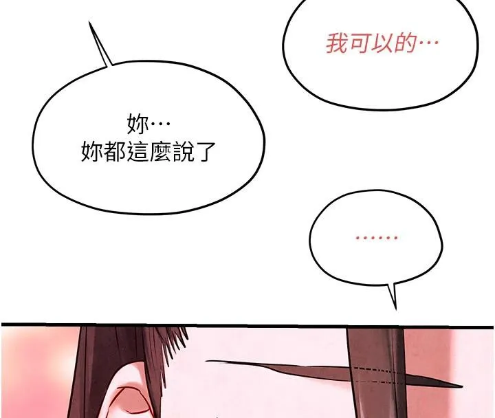 慾海交锋 第61話-請主人滿足發情母兔&hearts;︎ 第8页