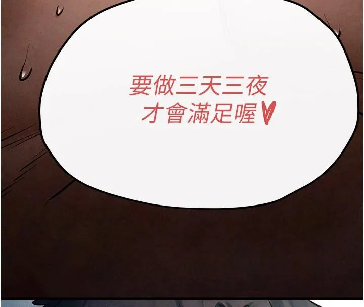 慾海交锋 第61話-請主人滿足發情母兔&hearts;︎ 第174页