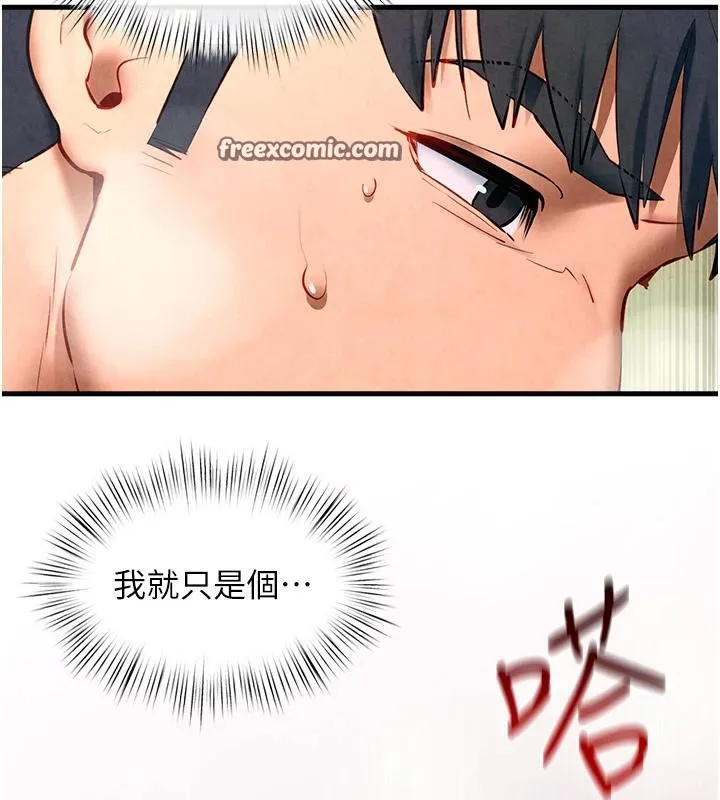 慾海交锋 第61話-請主人滿足發情母兔&hearts;︎ 第56页
