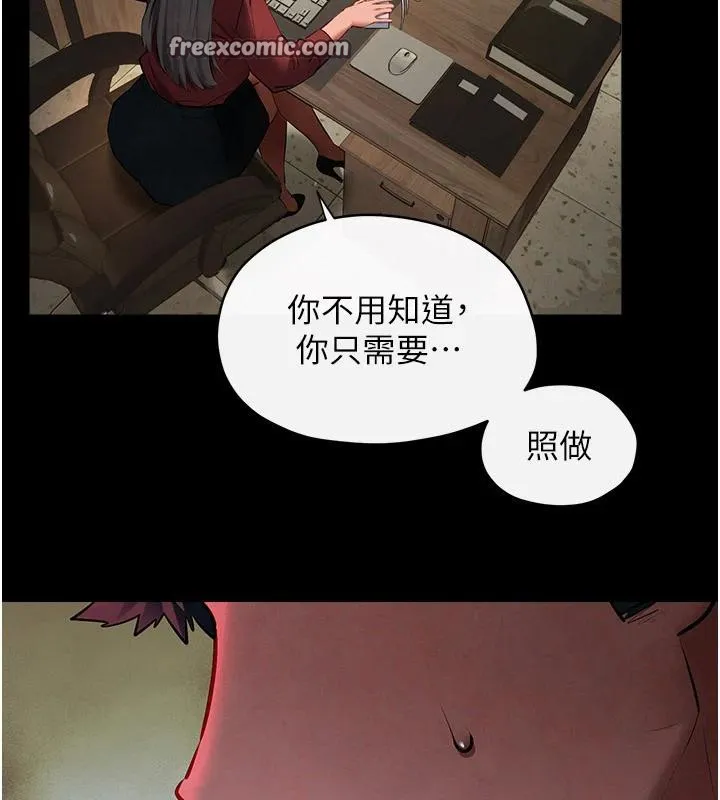 慾海交锋 第61話-請主人滿足發情母兔&hearts;︎ 第41页