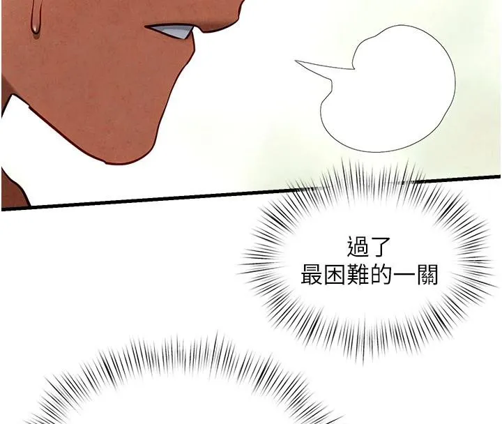 慾海交锋 第61話-請主人滿足發情母兔&hearts;︎ 第72页