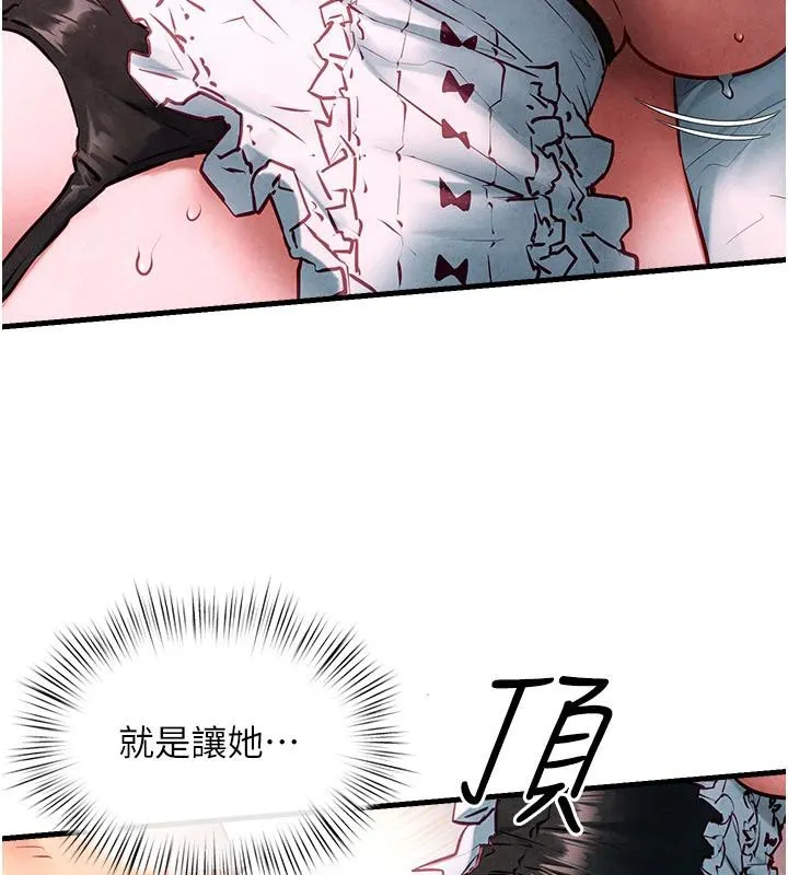 慾海交锋 第61話-請主人滿足發情母兔&hearts;︎ 第77页