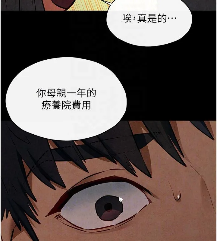 慾海交锋 第61話-請主人滿足發情母兔&hearts;︎ 第51页