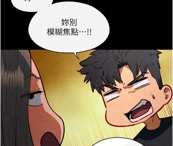 慾海交锋 第61話-請主人滿足發情母兔&hearts;︎ 第50页