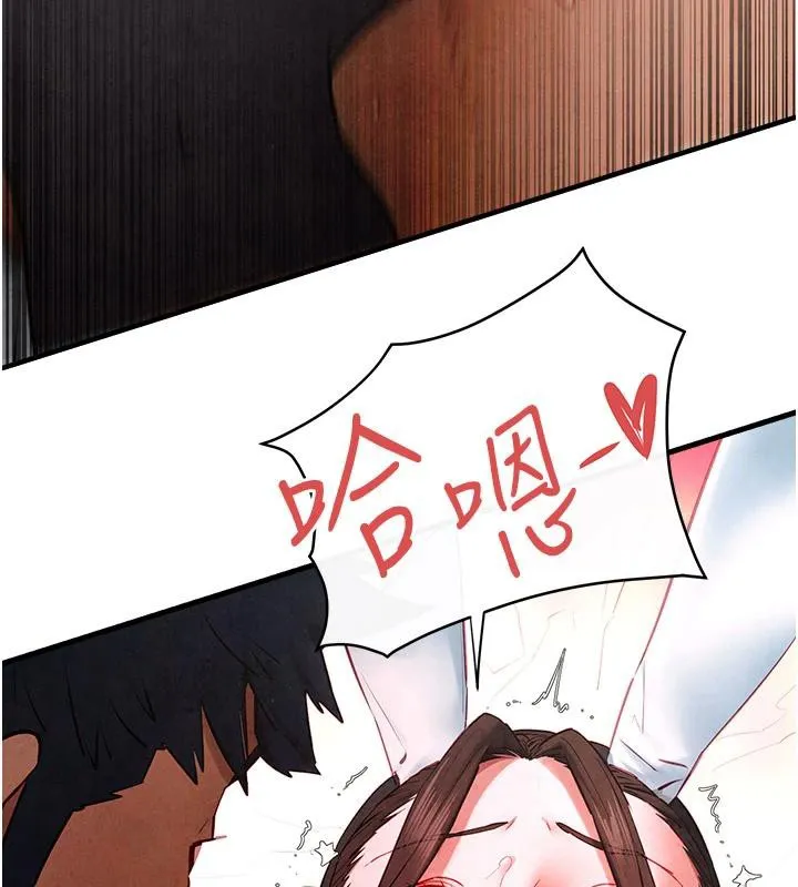 慾海交锋 第61話-請主人滿足發情母兔&hearts;︎ 第69页