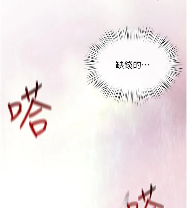 慾海交锋 第61話-請主人滿足發情母兔&hearts;︎ 第57页