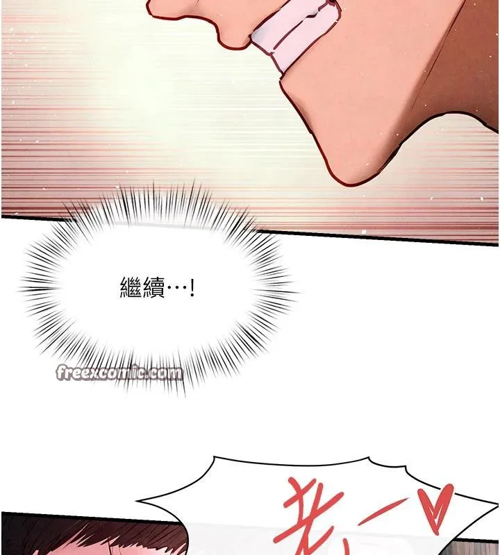 慾海交锋 第61話-請主人滿足發情母兔&hearts;︎ 第116页