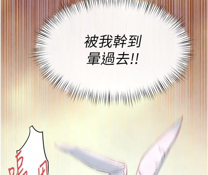 慾海交锋 第61話-請主人滿足發情母兔&hearts;︎ 第80页