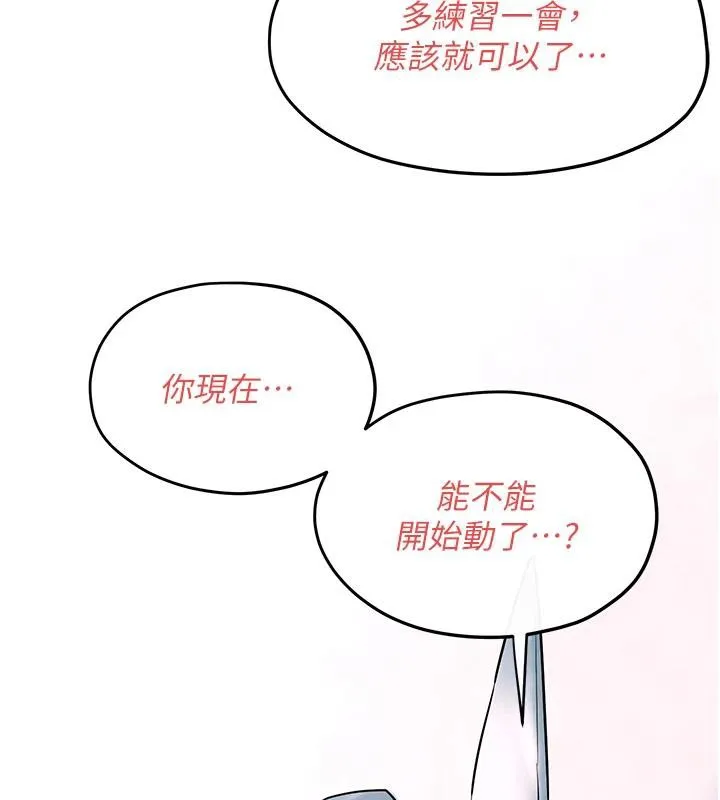 慾海交锋 第61話-請主人滿足發情母兔&hearts;︎ 第13页