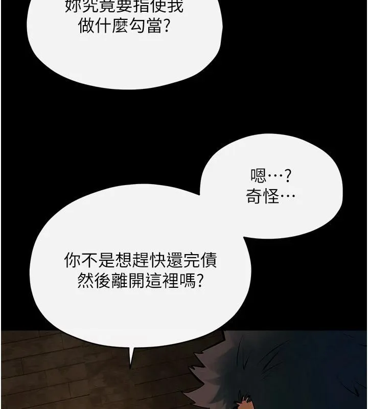 慾海交锋 第61話-請主人滿足發情母兔&hearts;︎ 第44页