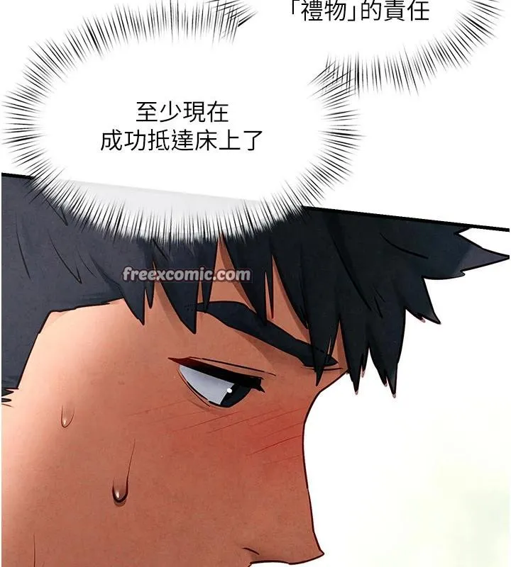 慾海交锋 第61話-請主人滿足發情母兔&hearts;︎ 第71页