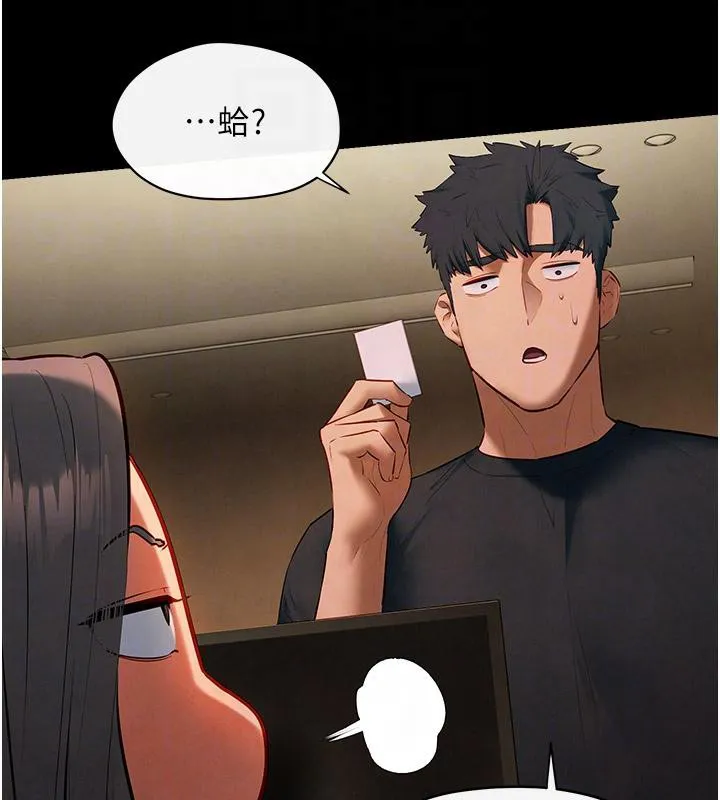 慾海交锋 第61話-請主人滿足發情母兔&hearts;︎ 第37页