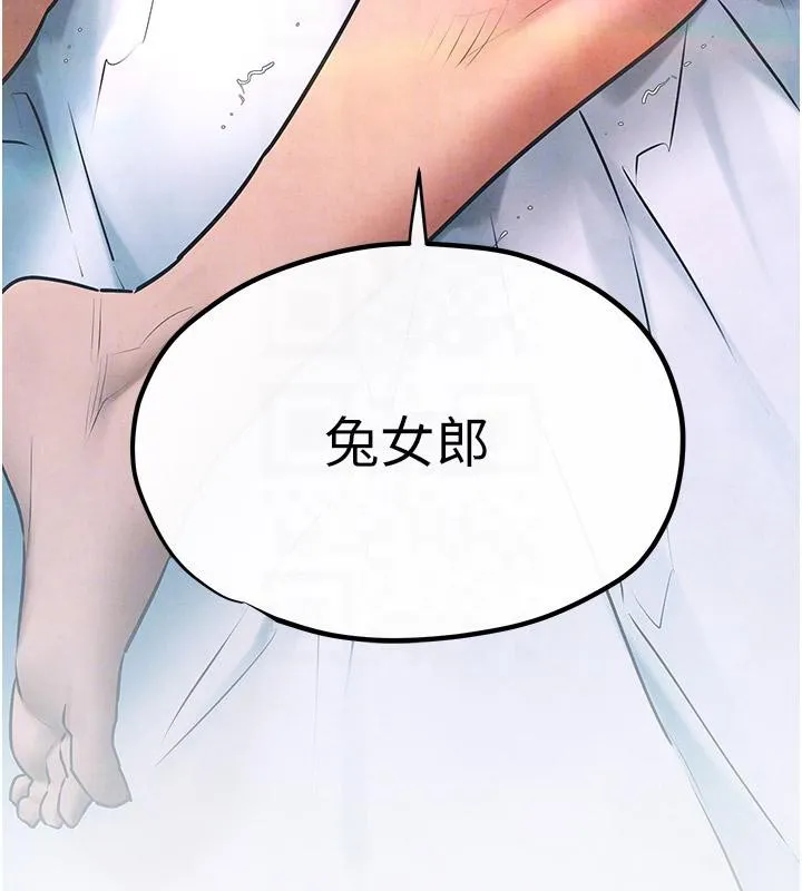 慾海交锋 第61話-請主人滿足發情母兔&hearts;︎ 第23页