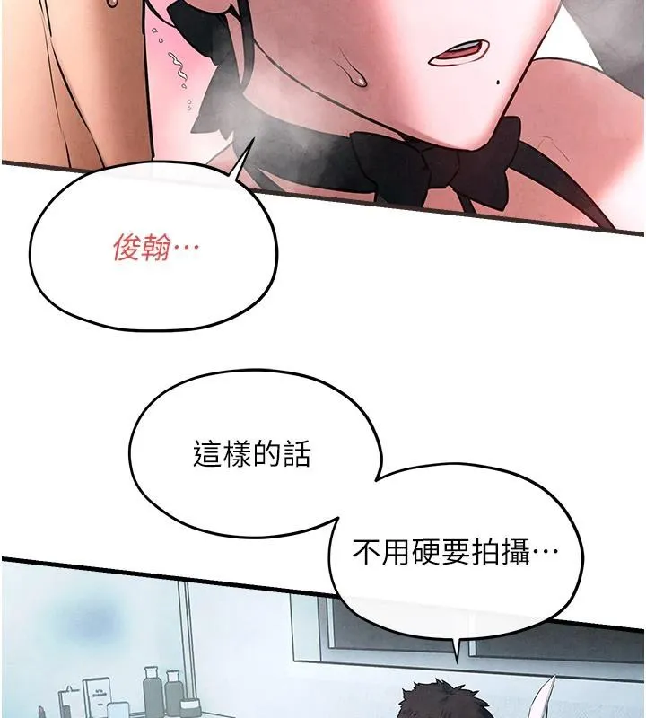 慾海交锋 第61話-請主人滿足發情母兔&hearts;︎ 第5页