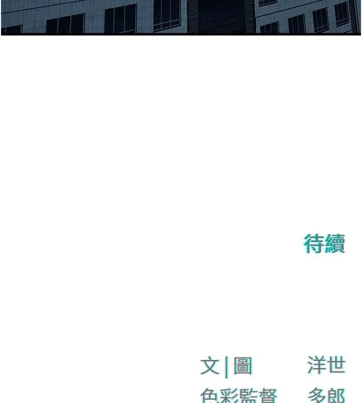慾海交锋 第61話-請主人滿足發情母兔&hearts;︎ 第179页