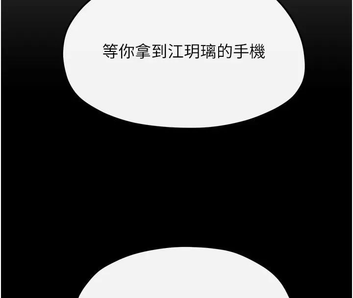 慾海交锋 第61話-請主人滿足發情母兔&hearts;︎ 第34页