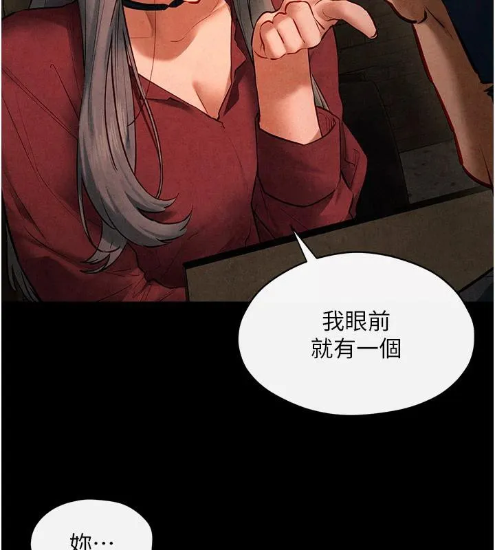 慾海交锋 第61話-請主人滿足發情母兔&hearts;︎ 第49页