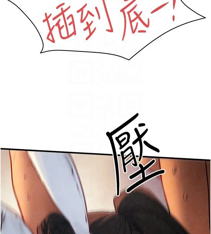 慾海交锋 第61話-請主人滿足發情母兔&hearts;︎ 第121页