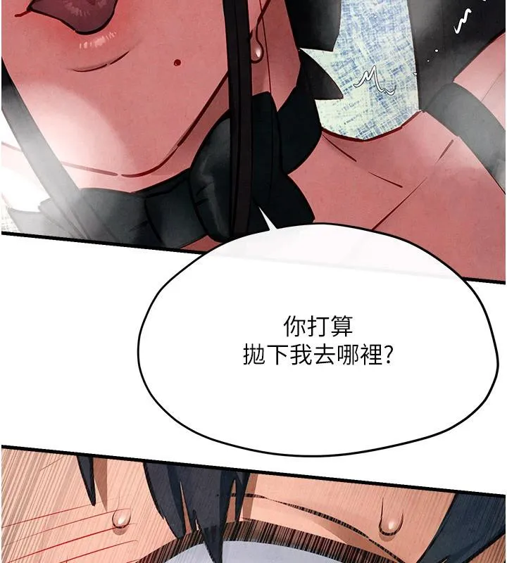 慾海交锋 第61話-請主人滿足發情母兔&hearts;︎ 第169页