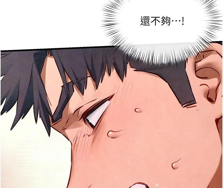 慾海交锋 第61話-請主人滿足發情母兔&hearts;︎ 第115页