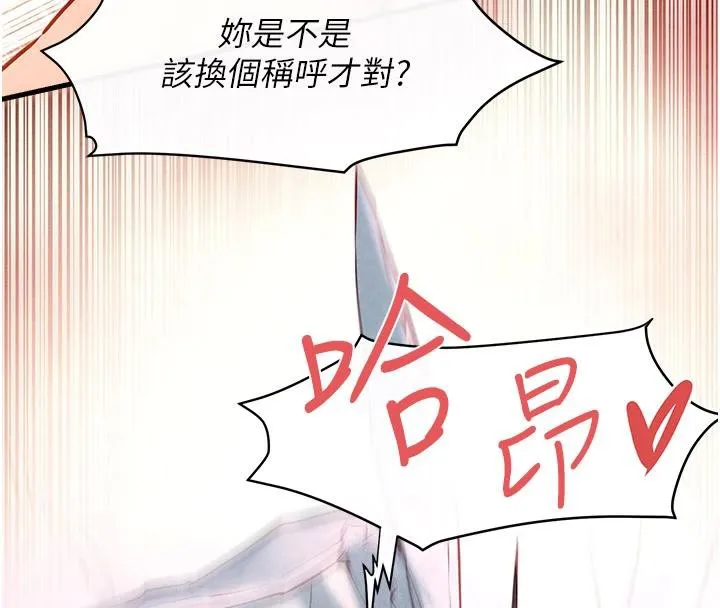 慾海交锋 第61話-請主人滿足發情母兔&hearts;︎ 第103页