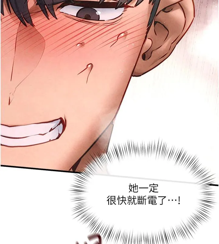 慾海交锋 第61話-請主人滿足發情母兔&hearts;︎ 第94页