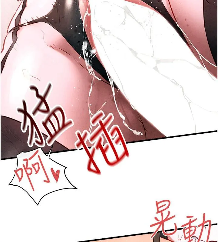 慾海交锋 第61話-請主人滿足發情母兔&hearts;︎ 第85页