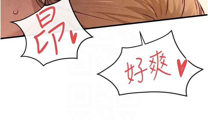 慾海交锋 第45話-錯的時間，對的人 第26页