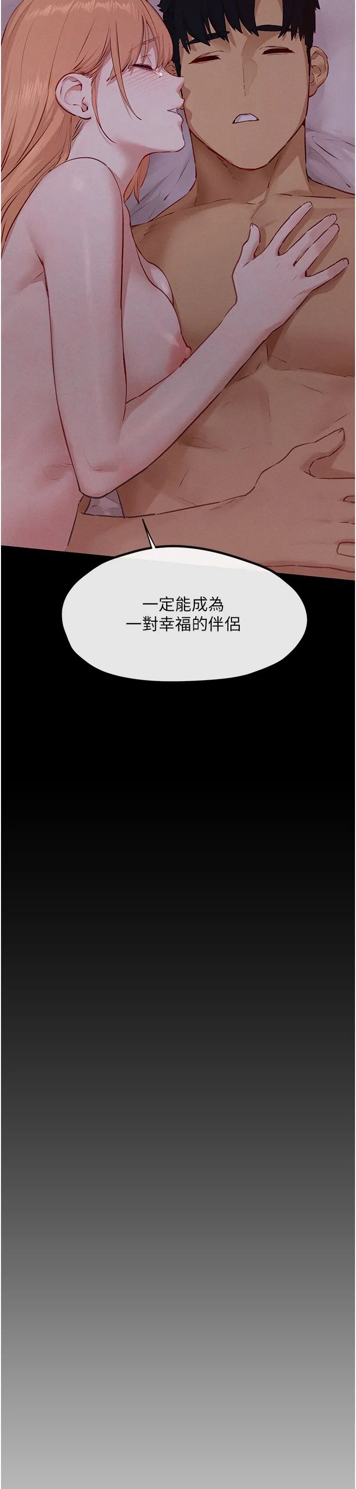 慾海交锋 第45話-錯的時間，對的人 第44页