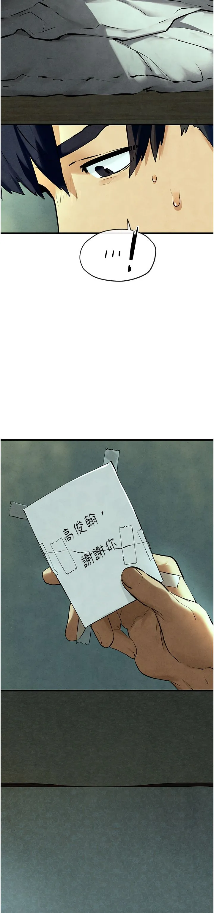 慾海交锋 第45話-錯的時間，對的人 第51页