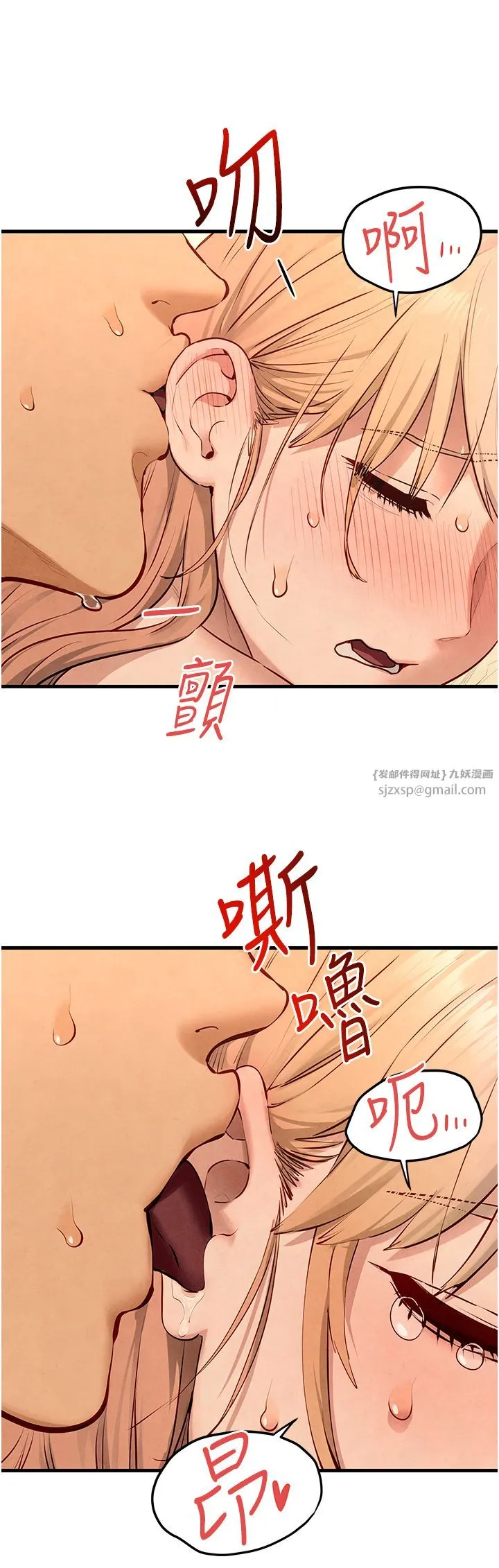 慾海交锋 第45話-錯的時間，對的人 第21页