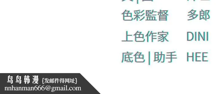 慾海交锋 第45話-錯的時間，對的人 第54页