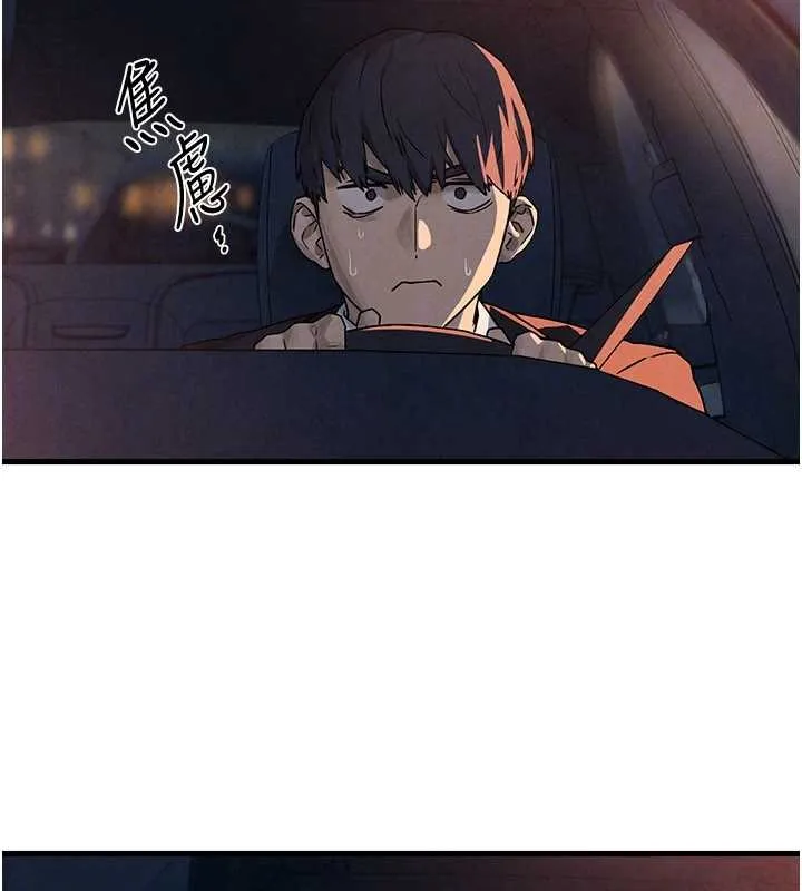 慾海交锋 第76話-與小允的同居生活 第118页