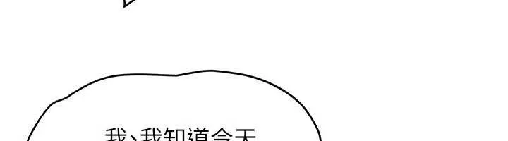 慾海交锋 第76話-與小允的同居生活 第80页