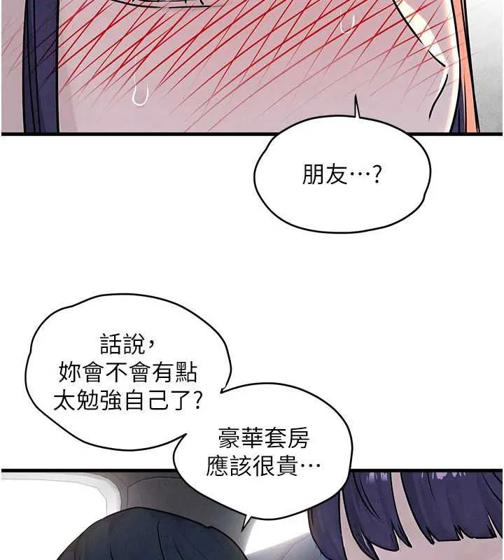 慾海交锋 第76話-與小允的同居生活 第85页