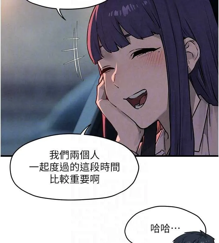 慾海交锋 第76話-與小允的同居生活 第115页