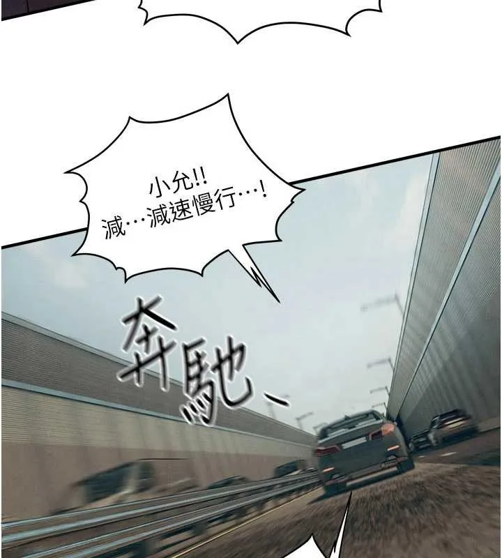 慾海交锋 第76話-與小允的同居生活 第91页
