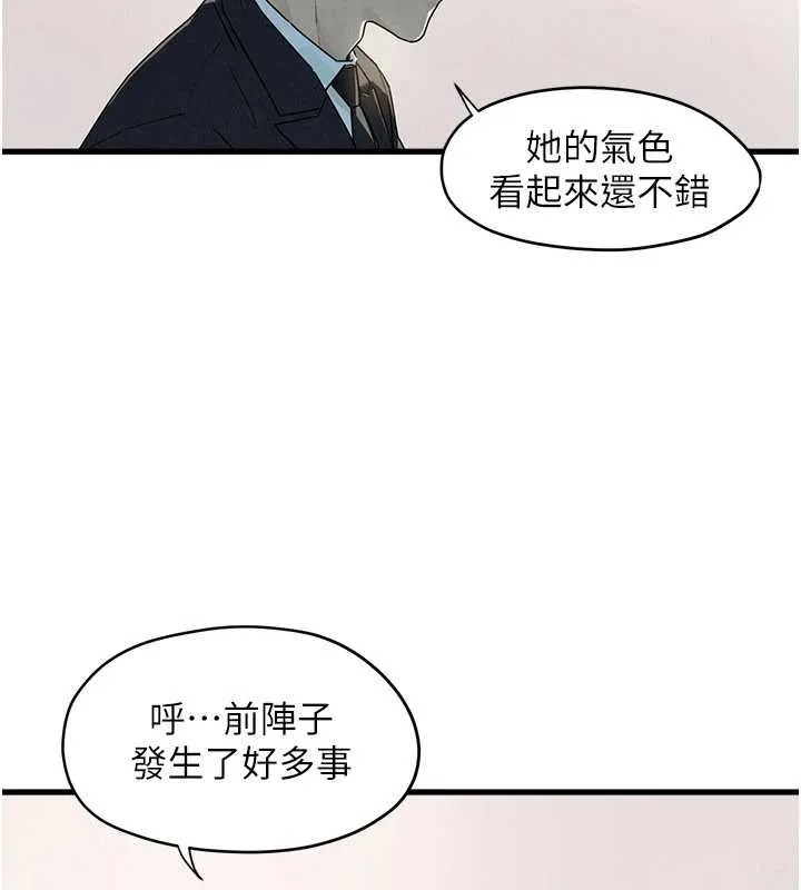 慾海交锋 第76話-與小允的同居生活 第33页