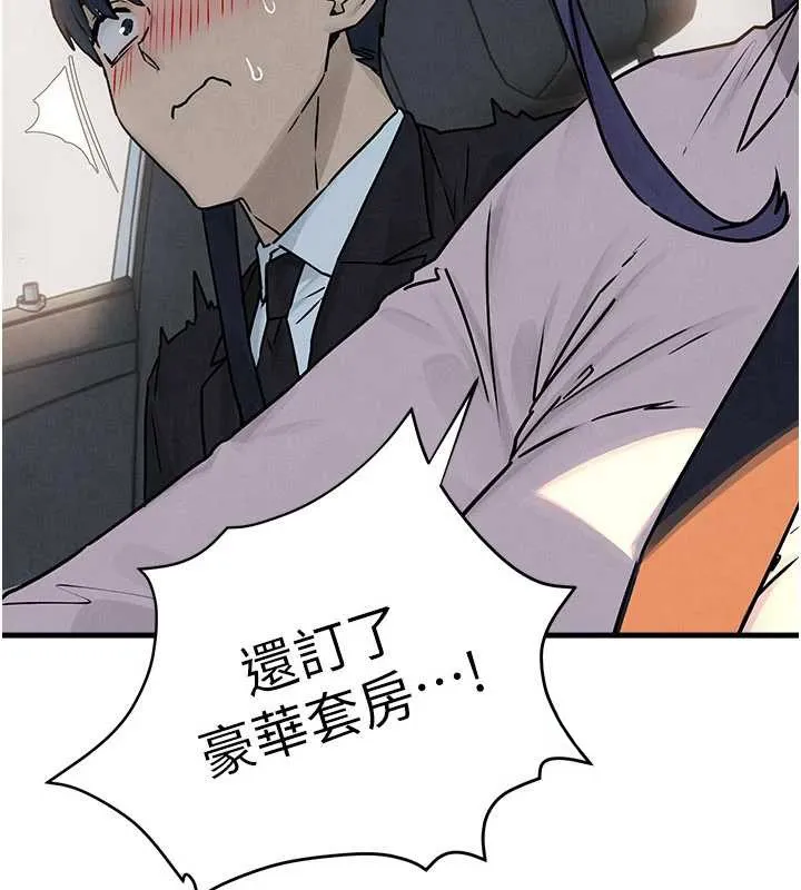 慾海交锋 第76話-與小允的同居生活 第79页