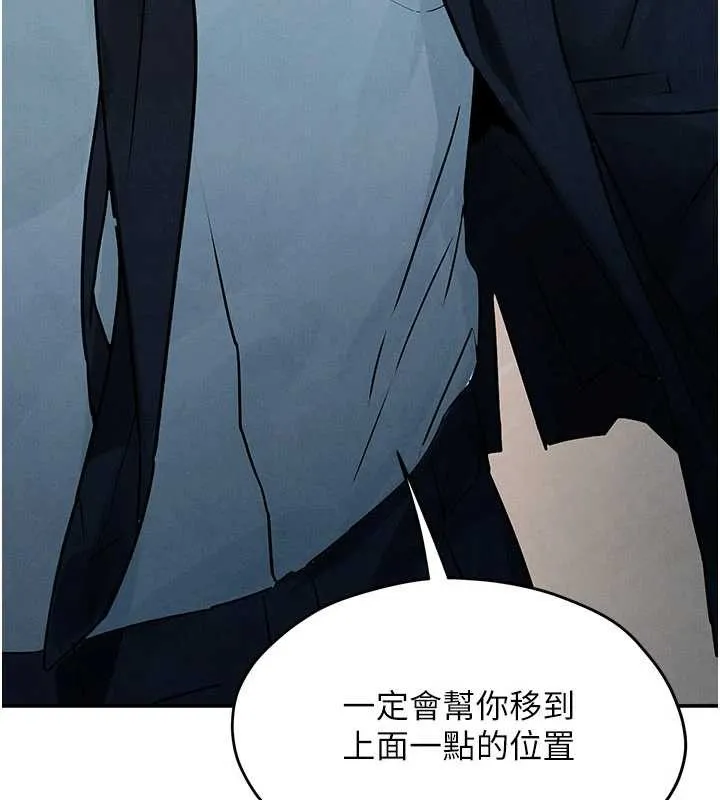 慾海交锋 第76話-與小允的同居生活 第47页