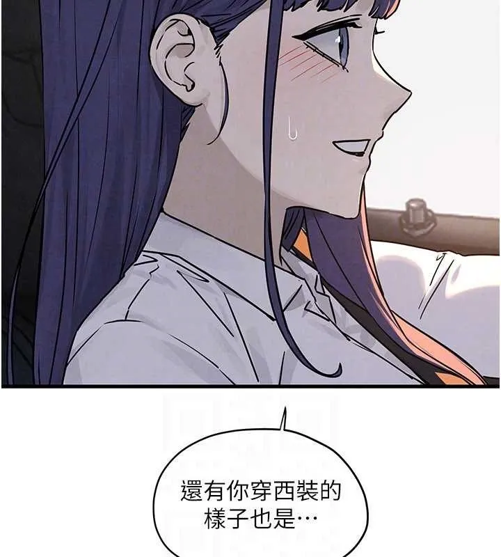 慾海交锋 第76話-與小允的同居生活 第73页