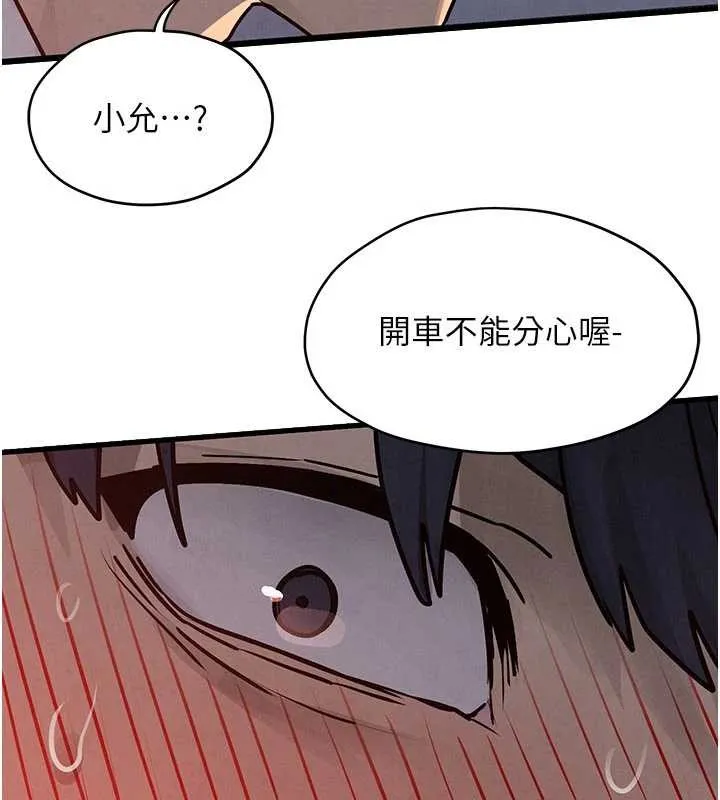 慾海交锋 第76話-與小允的同居生活 第123页