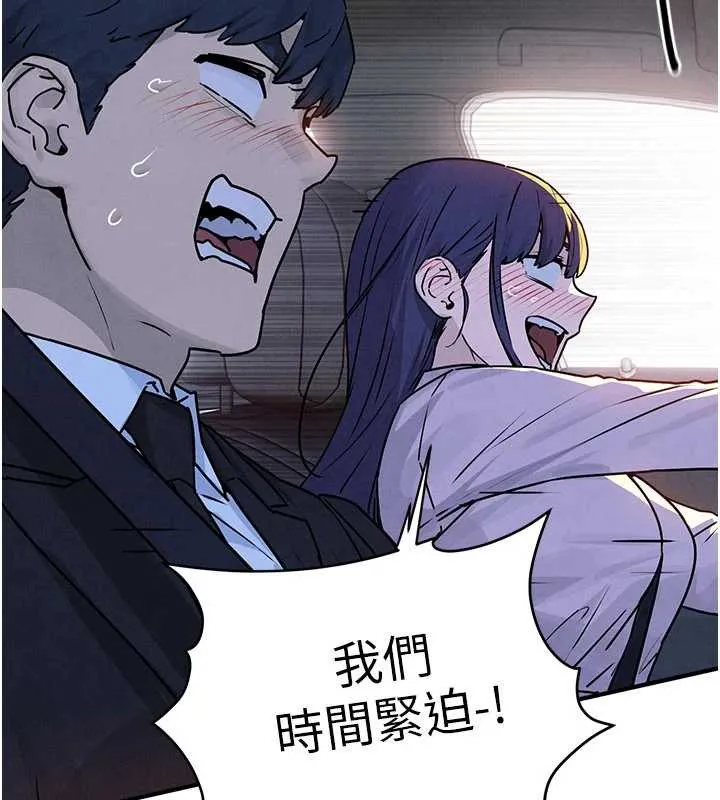 慾海交锋 第76話-與小允的同居生活 第90页