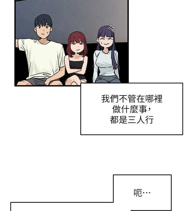 慾海交锋 第76話-與小允的同居生活 第69页